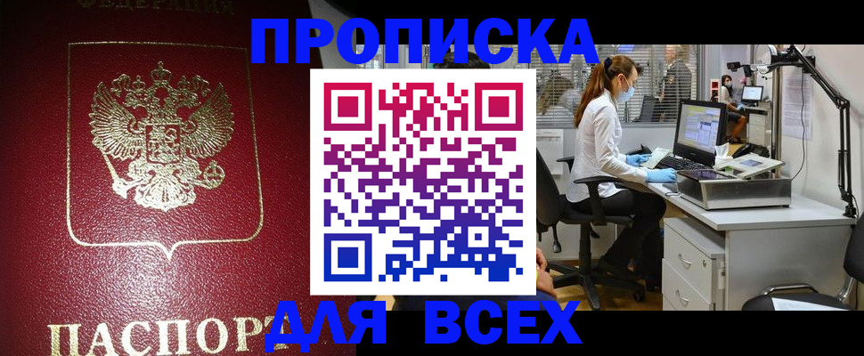 временная регистрация надежно в Среднеуральске