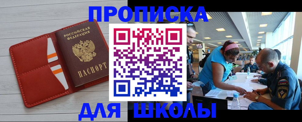 прописка гарантия в Среднеуральске