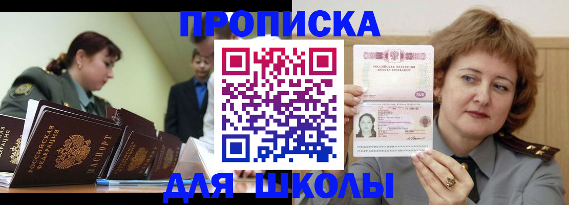 прописка для военкомата в Среднеуральске