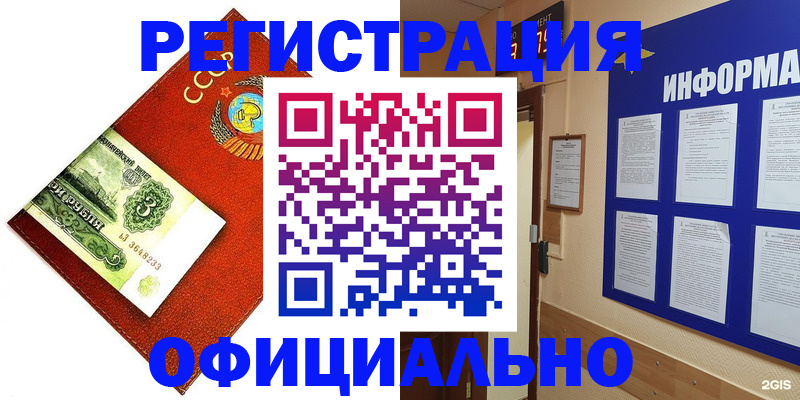 прописка 2025 в Среднеуральске