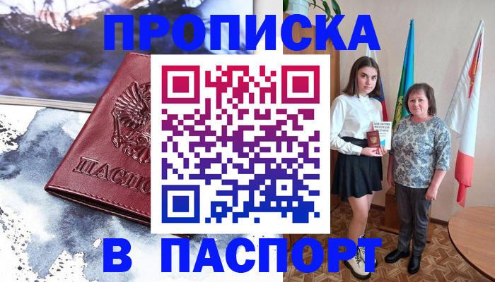 прописка для школы в Среднеуральске