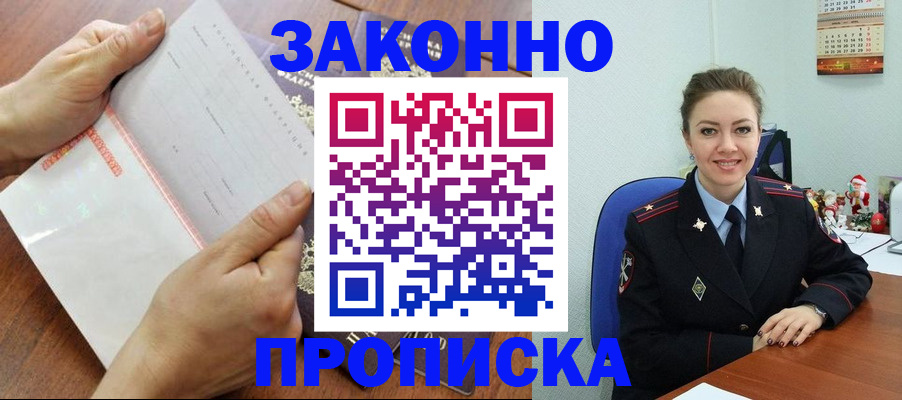 временная регистрация законно в Среднеуральске