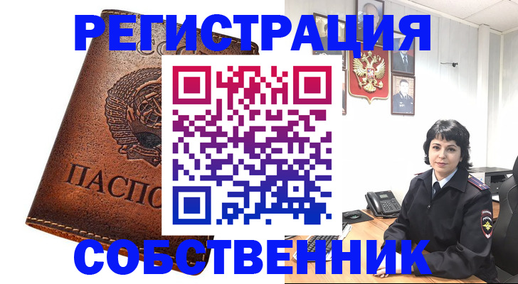 прописка регистрация в Среднеуральске