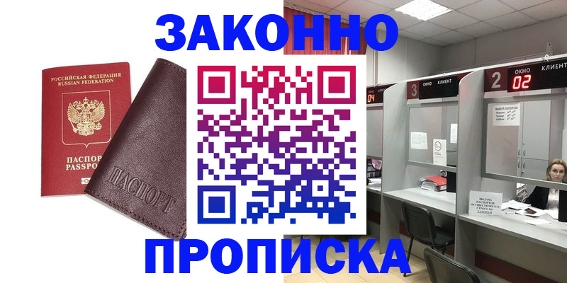 временная регистрация для школы в Среднеуральске