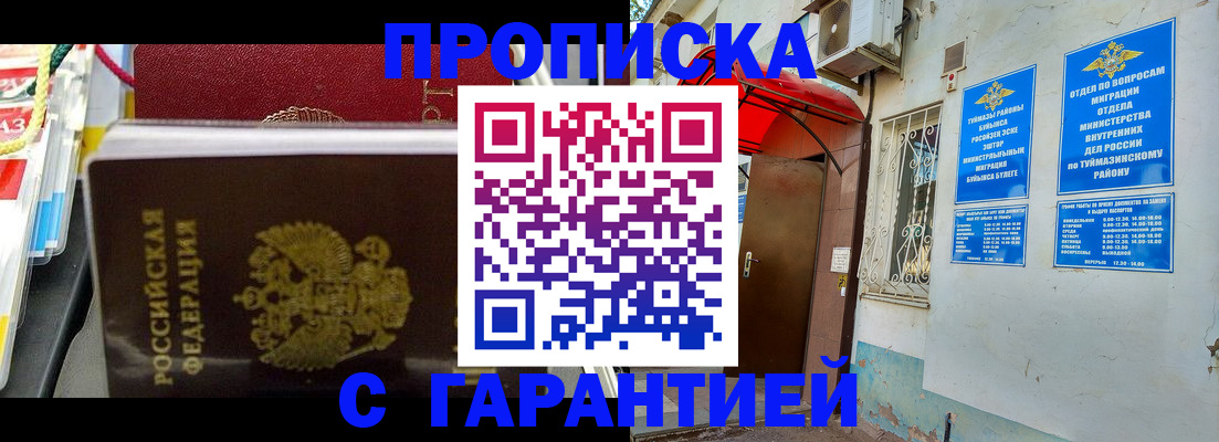 прописка паспорт в Среднеуральске
